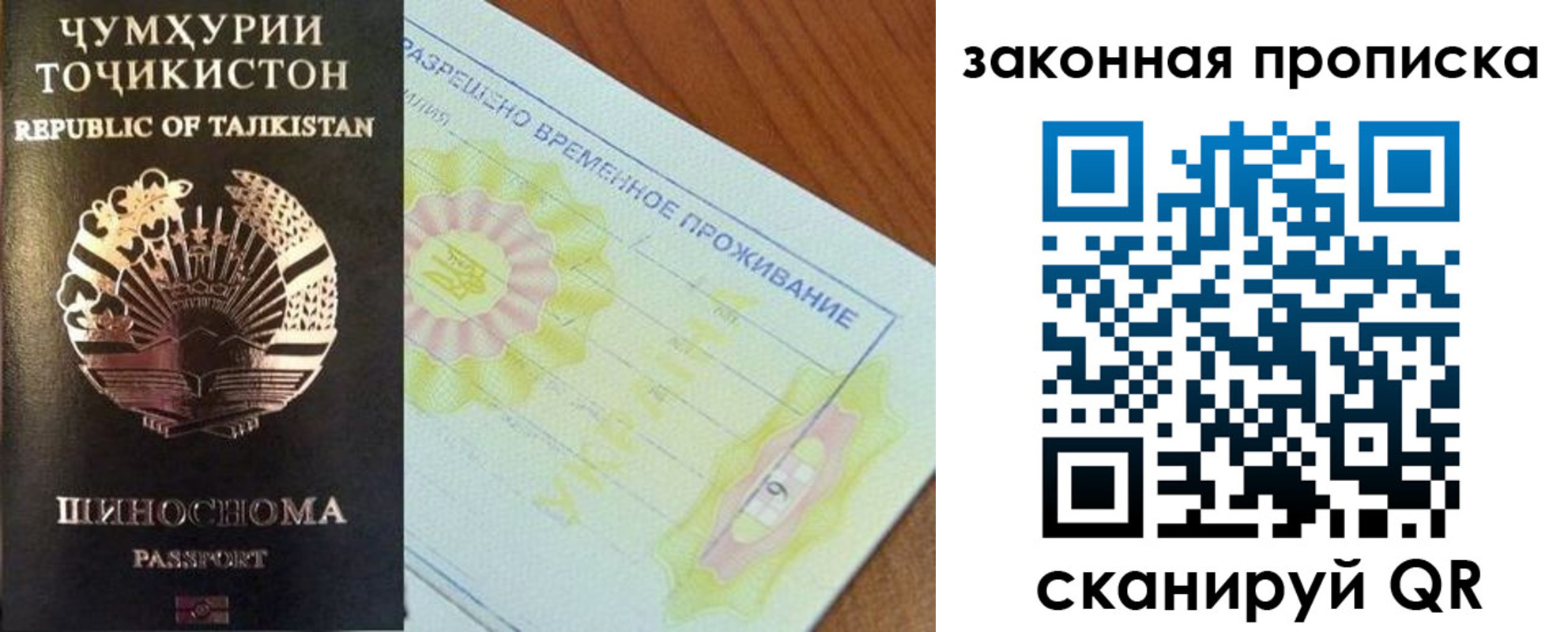 временная регистрация собственник в Приморском крае