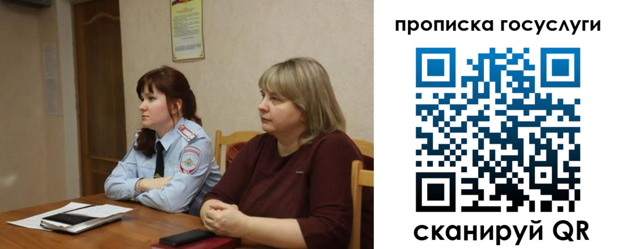 временная регистрация в квартире в Приморском крае
