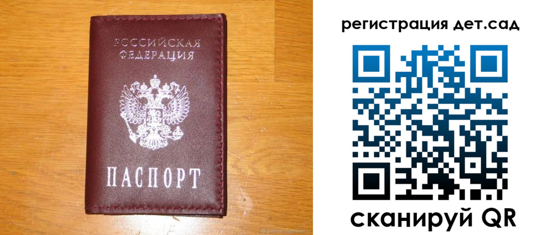 прописка в Приморском крае